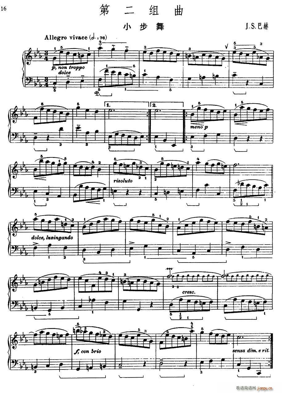 第二组曲 c小调 小步舞(十字及以上)1