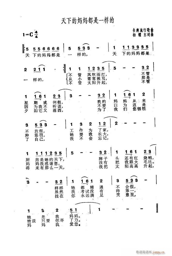 天下的妈妈都是一样的(十字及以上)1