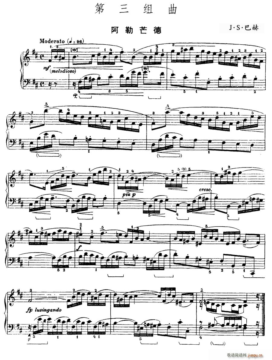 第三组曲 b小调 阿勒芒德(十字及以上)1