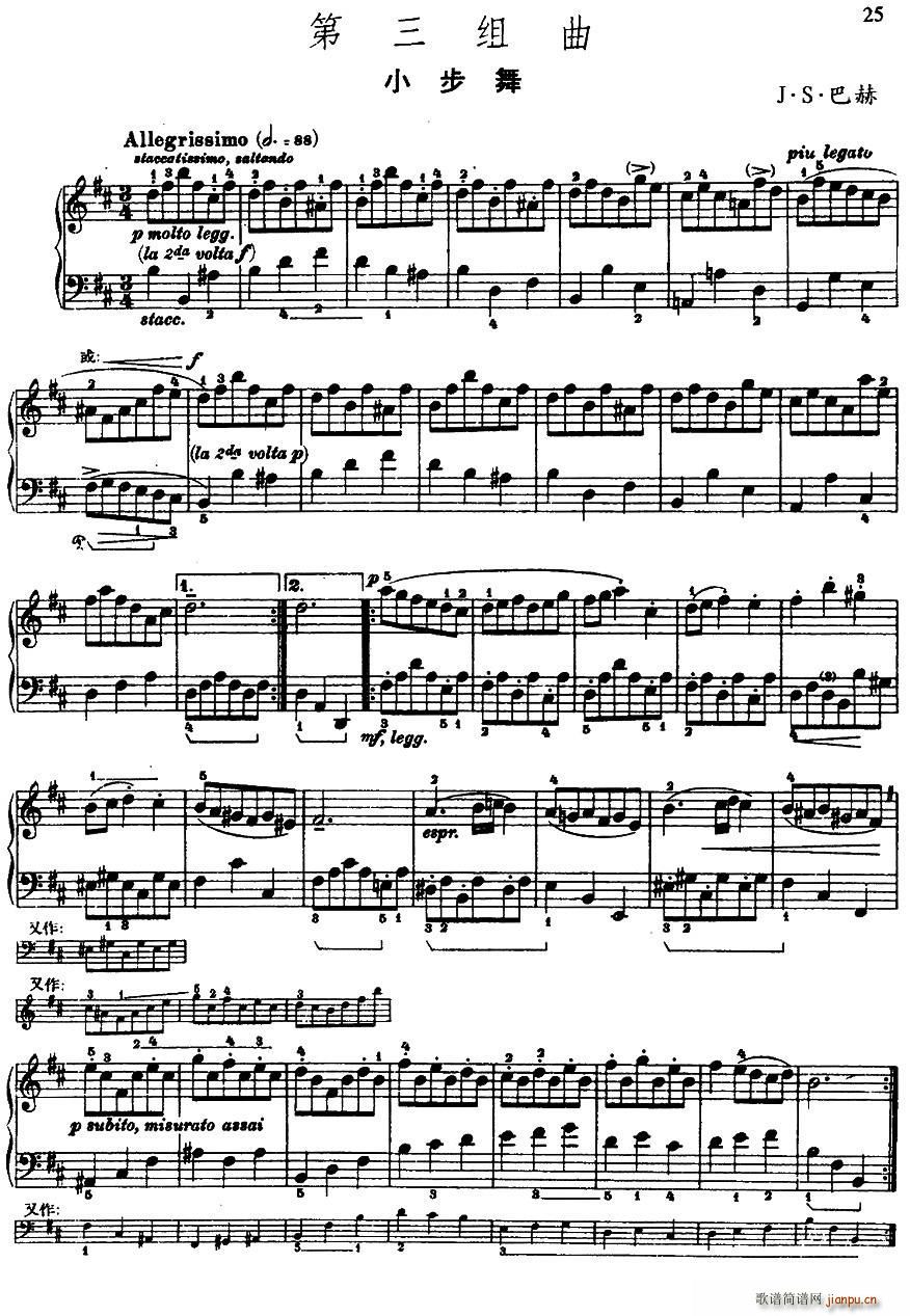 第三组曲 b小调 小步舞(十字及以上)1
