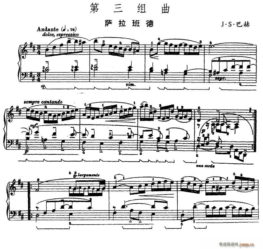 第三组曲 b小调 萨拉班德(十字及以上)1