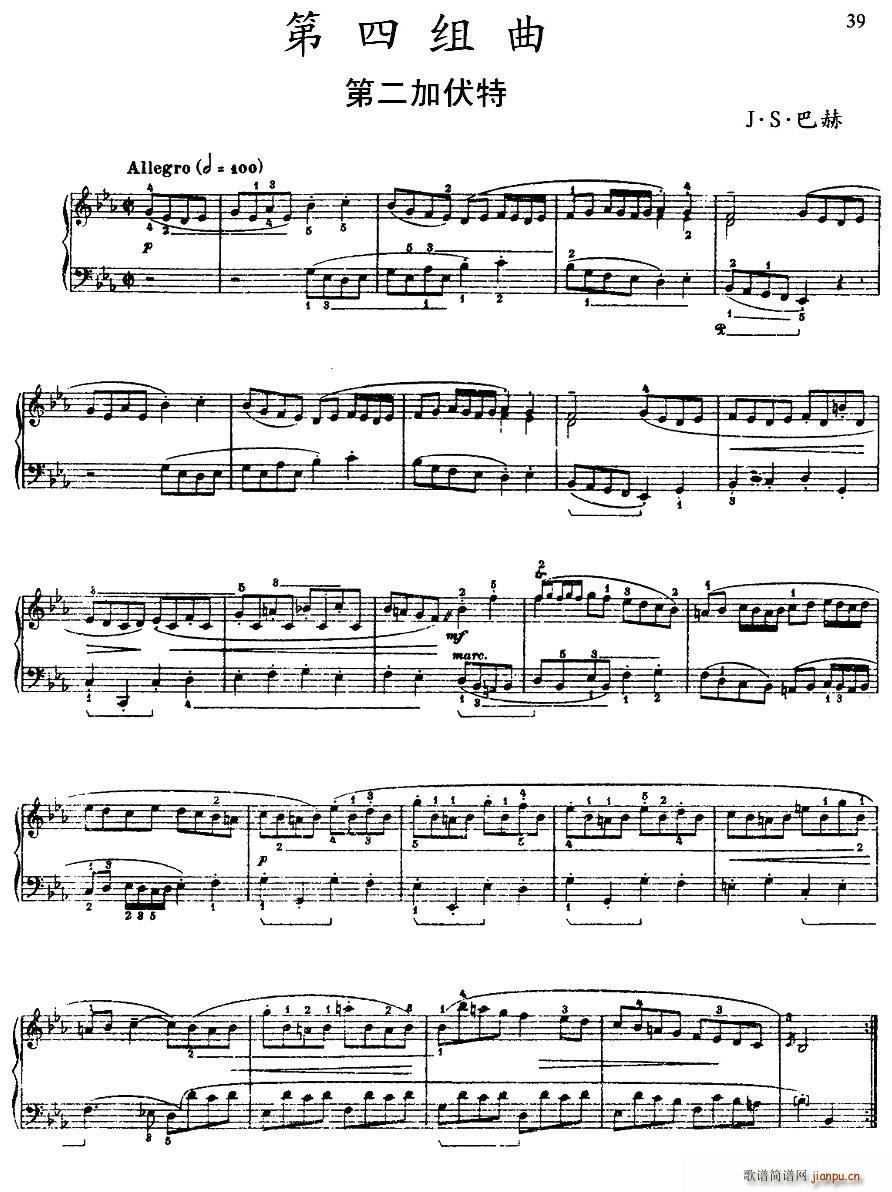 第四组曲 降E大调 第二加伏特(十字及以上)1
