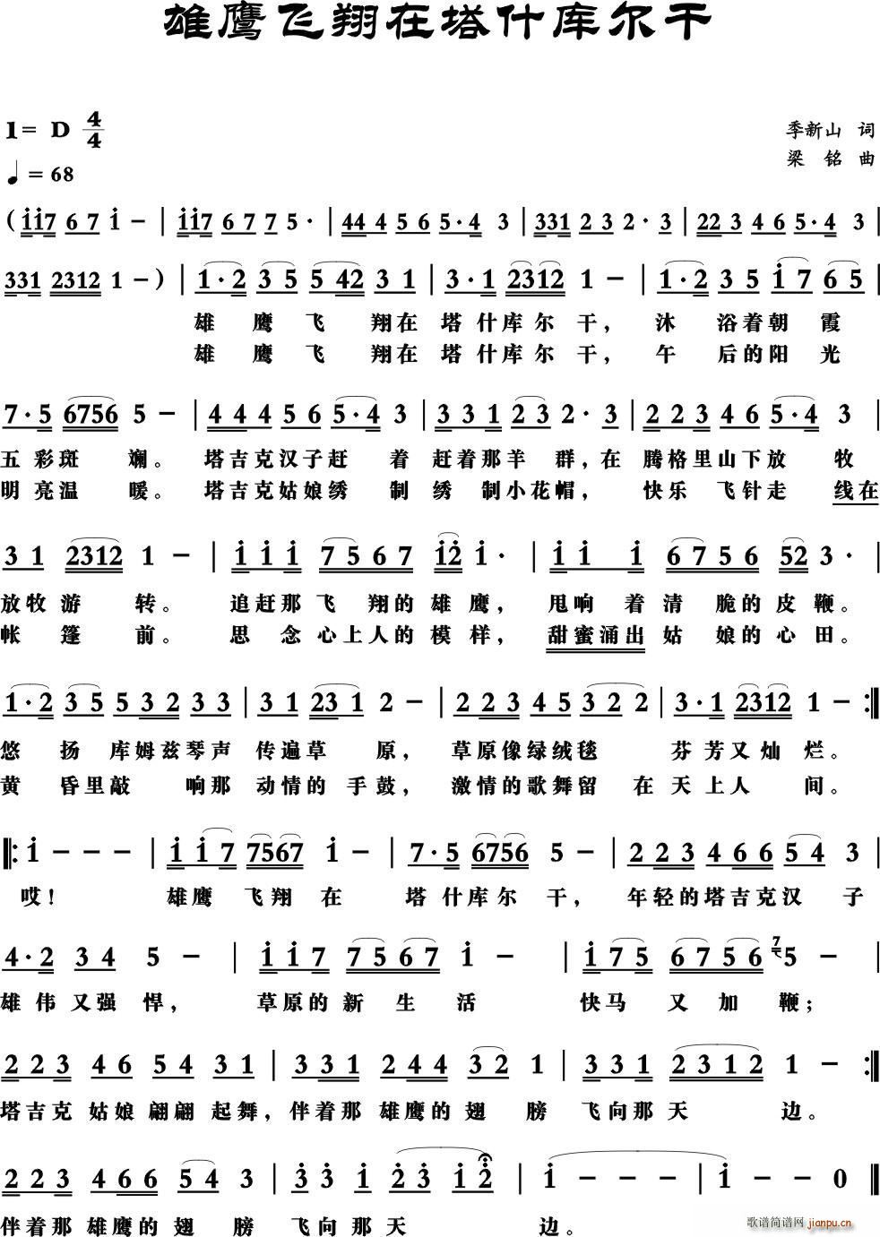 雄鹰飞翔在塔什库尔干(十字及以上)1