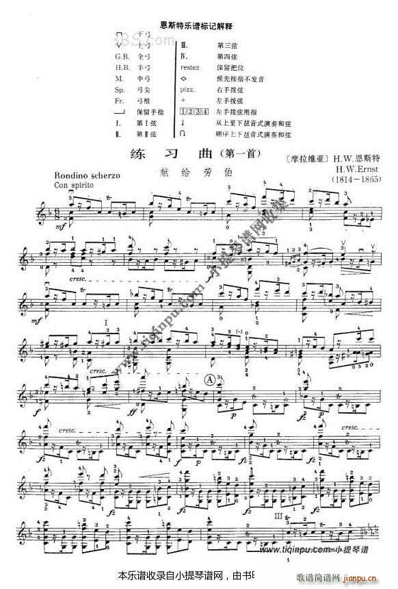ERNST恩斯特 练习曲 第1首 献给劳伯(十字及以上)1