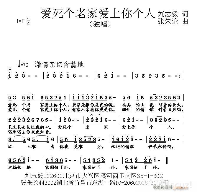 爱死个老家爱上你个人(十字及以上)1