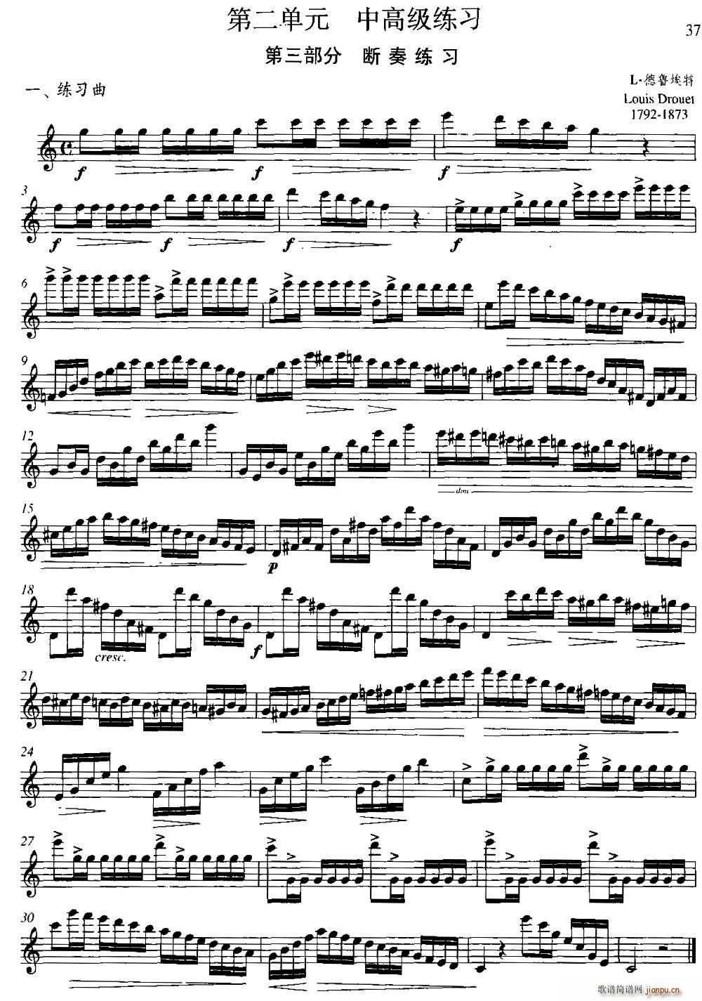 第二单元 中高级练习 断奏练习 练习曲部分(十字及以上)1