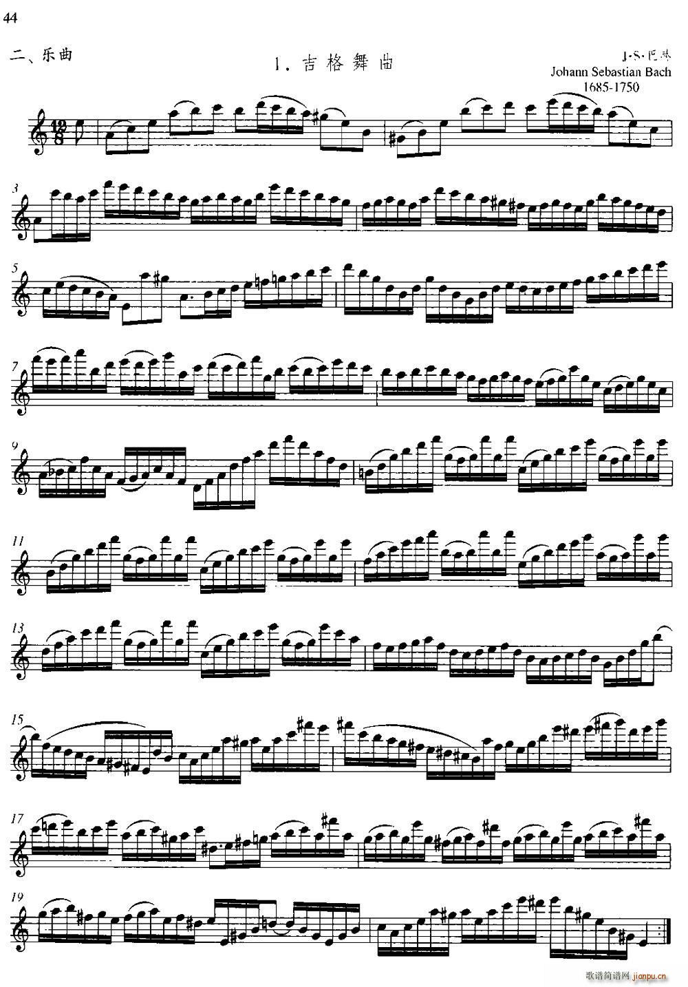 第二单元 中高级练习 断奏练习 乐曲部分 吉格舞曲(十字及以上)1