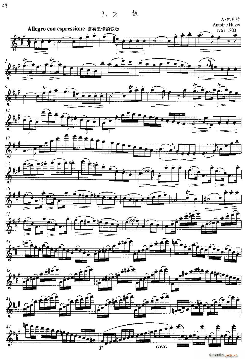 第二单元 中高级练习 断奏练习 乐曲部分 快板(十字及以上)1