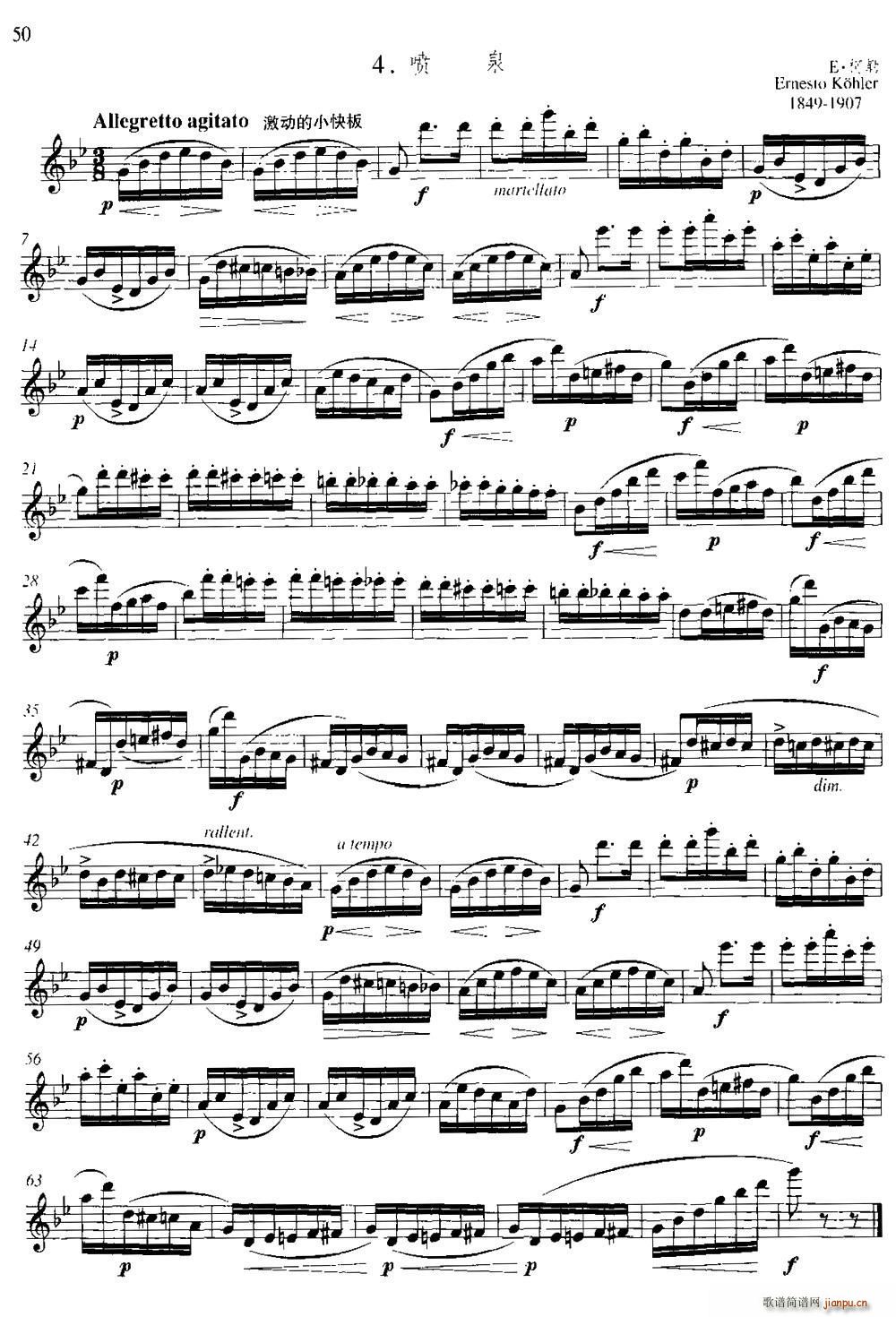 第二单元 中高级练习 断奏练习 乐曲部分 喷泉(十字及以上)1