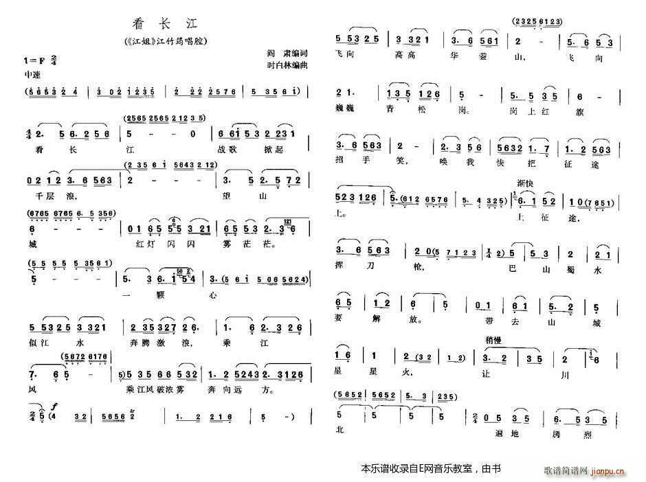 看长江 江姐 江竹筠唱腔 严凤英(十字及以上)1
