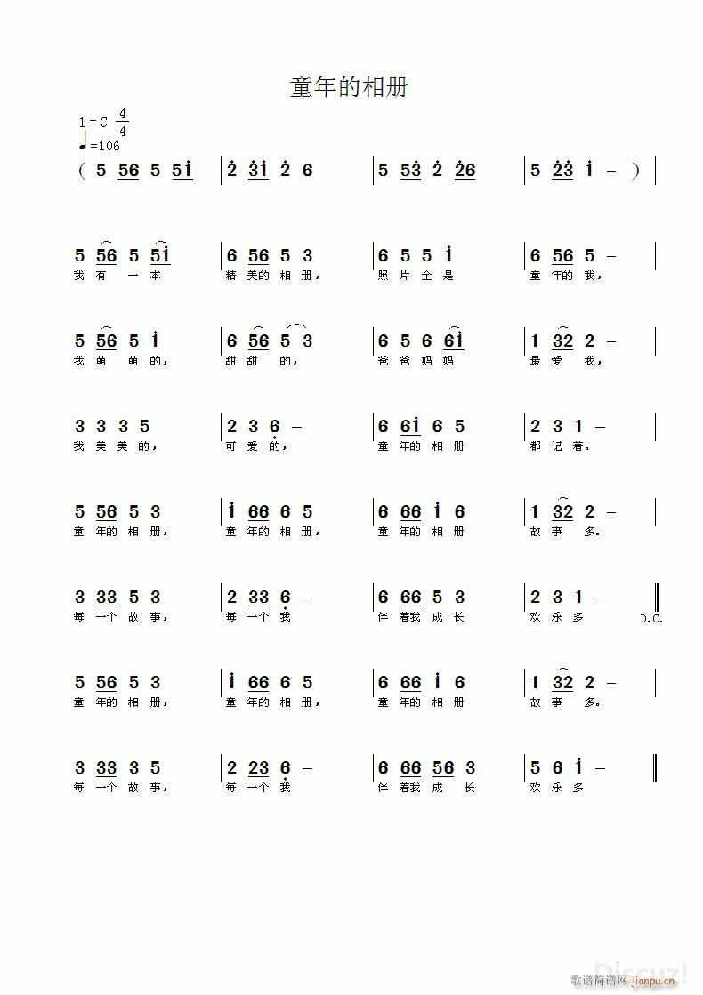 童年的相册 南梆子曲(十字及以上)1