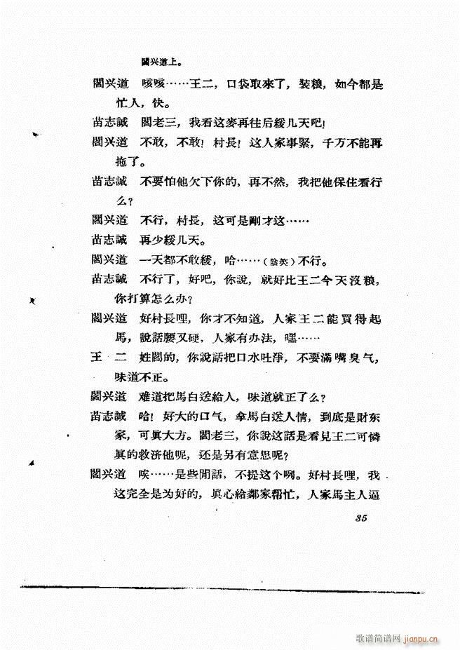 地方戏曲集 第三辑目录1 60(十字及以上)37