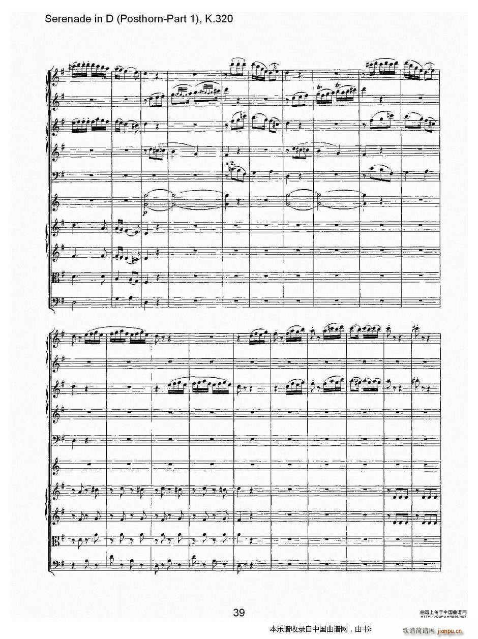 D调小夜曲 Posthorn 第一部 K 32 乐器谱(十字及以上)9