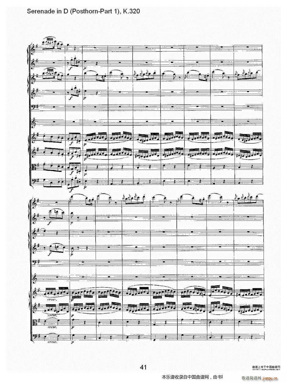 D调小夜曲 Posthorn 第一部 K 32 乐器谱(十字及以上)11