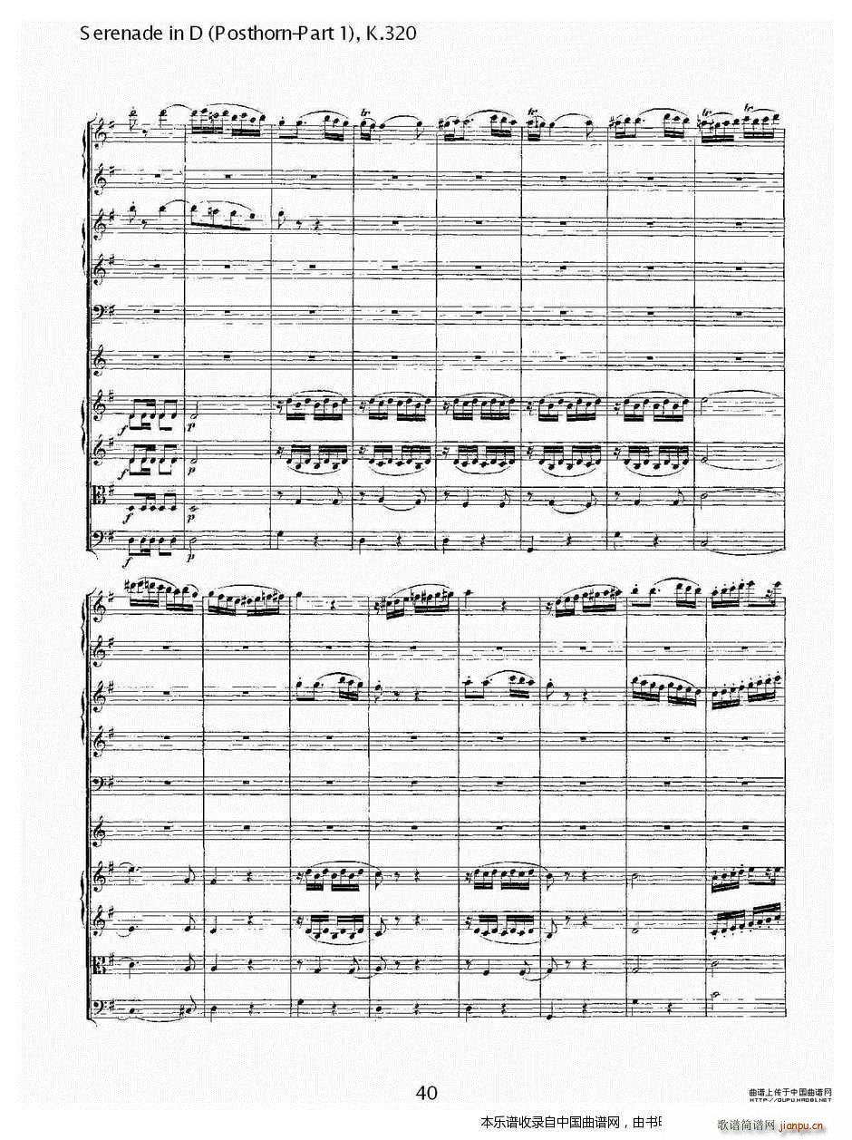 D调小夜曲 Posthorn 第一部 K 32 乐器谱(十字及以上)10