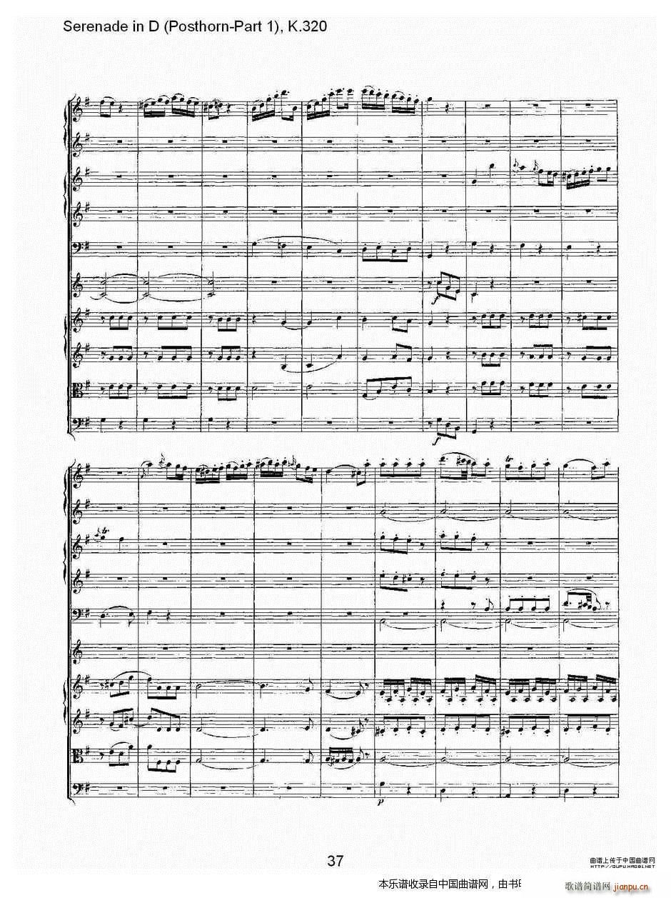 D调小夜曲 Posthorn 第一部 K 32 乐器谱(十字及以上)7