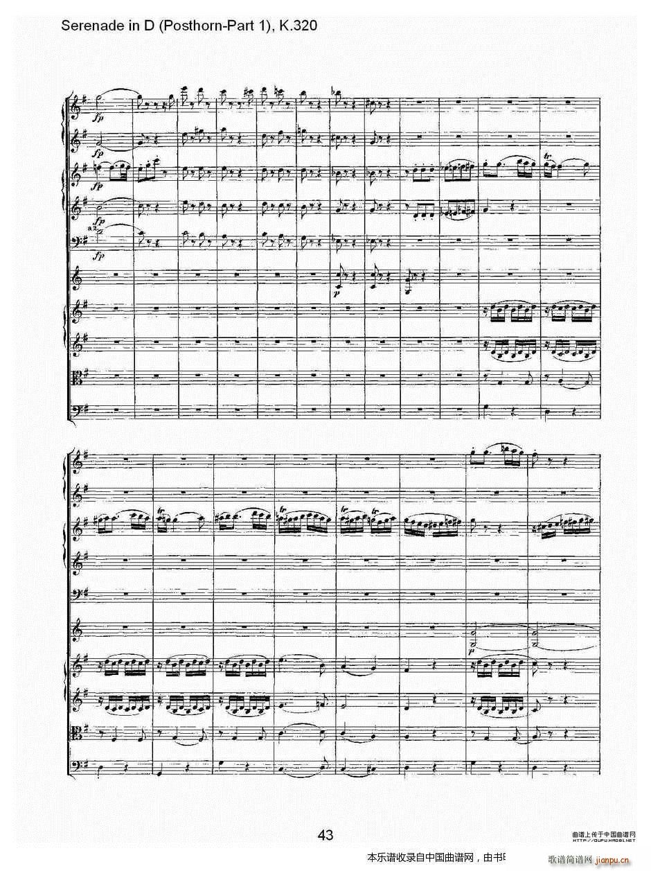 D调小夜曲 Posthorn 第一部 K 32 乐器谱(十字及以上)13