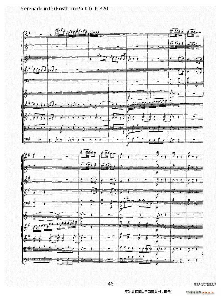 D调小夜曲 Posthorn 第一部 K 32 乐器谱(十字及以上)16