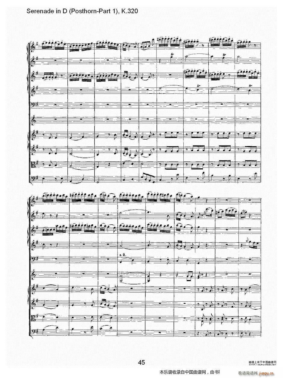 D调小夜曲 Posthorn 第一部 K 32 乐器谱(十字及以上)15