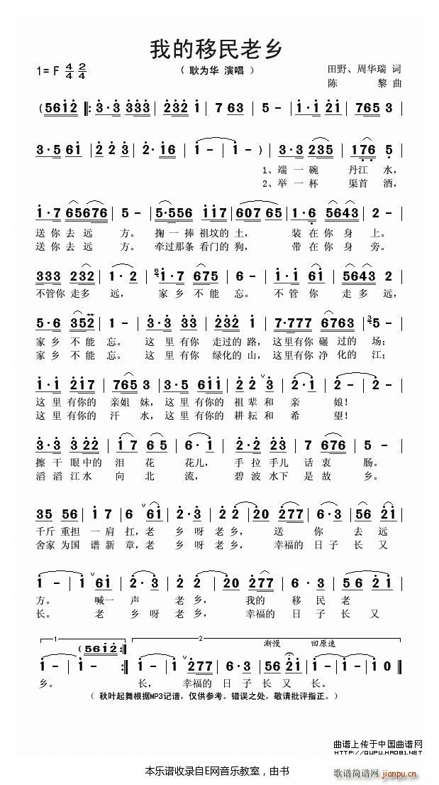 我的移民老乡 耿为华(十字及以上)1