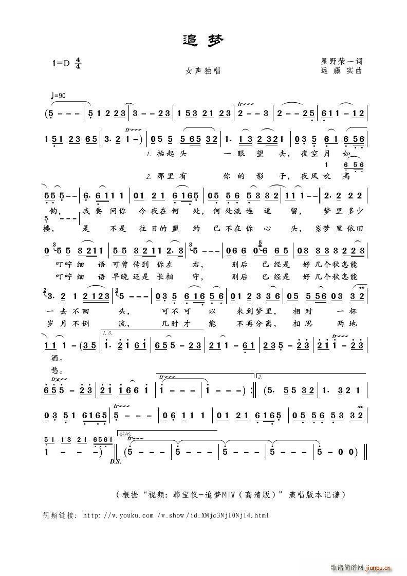 追梦 视频 韩宝仪 追梦MTV 高清版 本(十字及以上)1