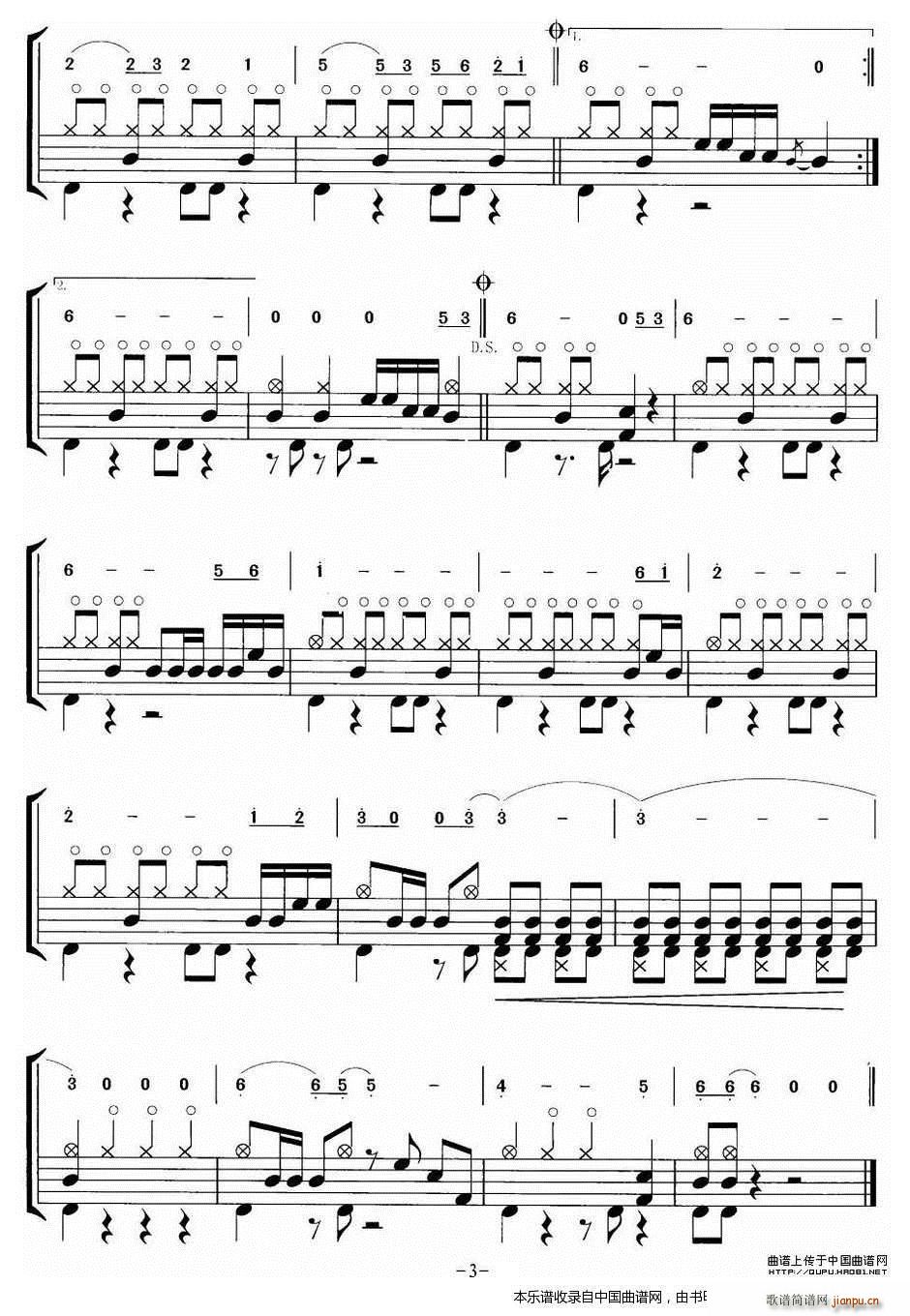 骏马奔驰保边疆 摇滚乐 乐器谱(十字及以上)3