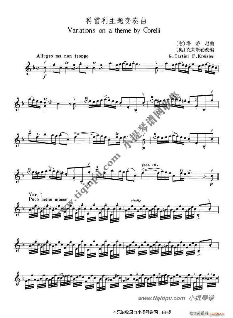 克莱斯勒改编塔蒂尼 科雷利主题变奏曲(十字及以上)1
