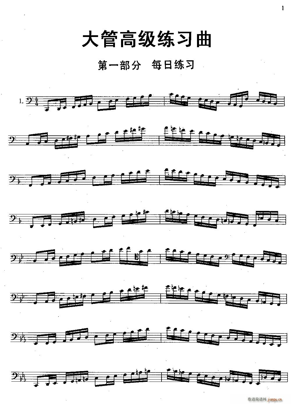 大管高级练习曲 第一部分 每日练习 1 10(十字及以上)1