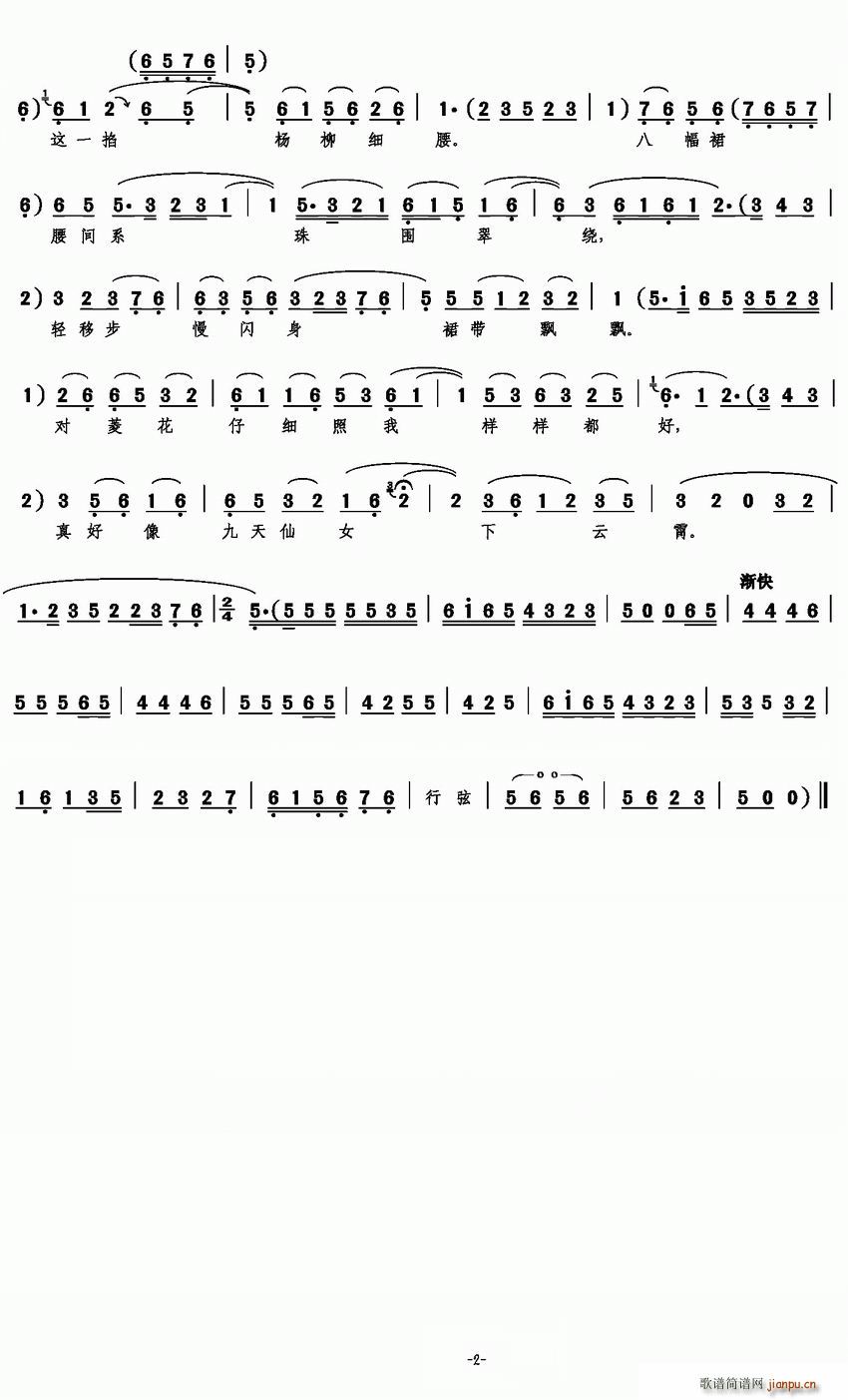 评剧 花为媒 慢闪秋波仔细观瞧2 html(十字及以上)1