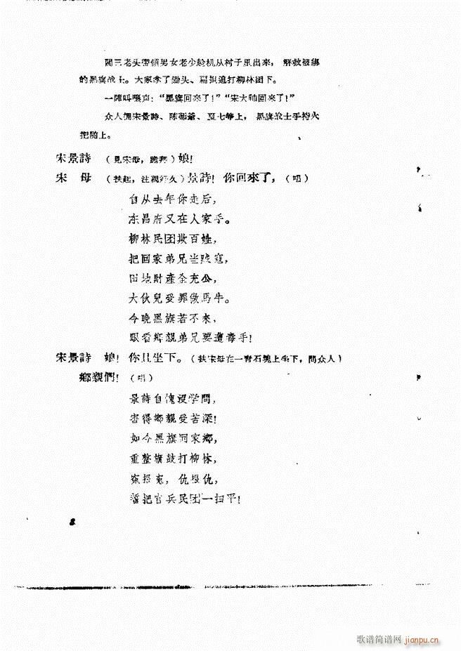 地方戏曲集 第二辑目录1 60(十字及以上)9