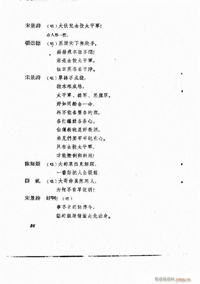 地方戏曲集 第二辑目录1 60(十字及以上)37