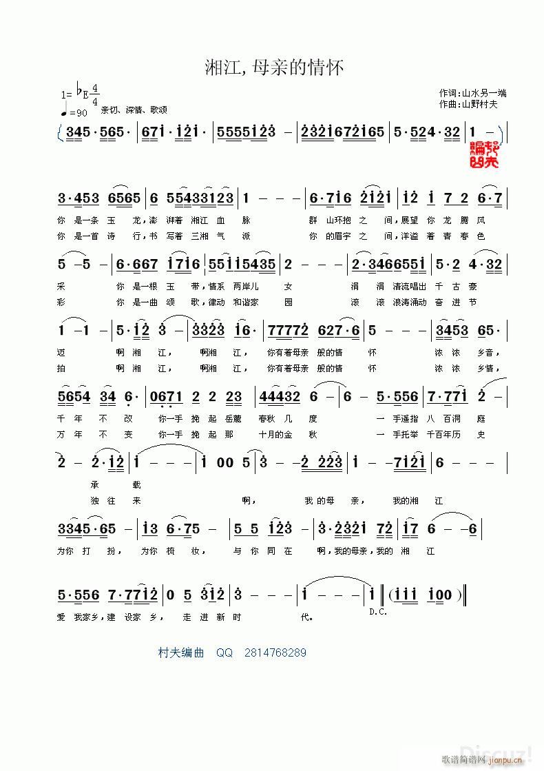 湘江 母亲的情怀 山水另一端 词(十字及以上)1