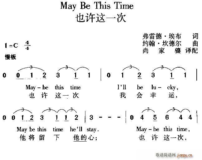 也许这一次 May Be This Time 中外文对照(十字及以上)1