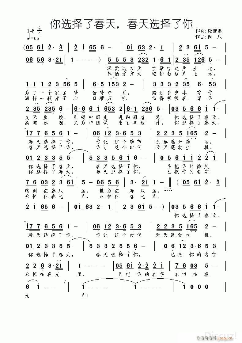你选择了春天 春天选择了你(十字及以上)1