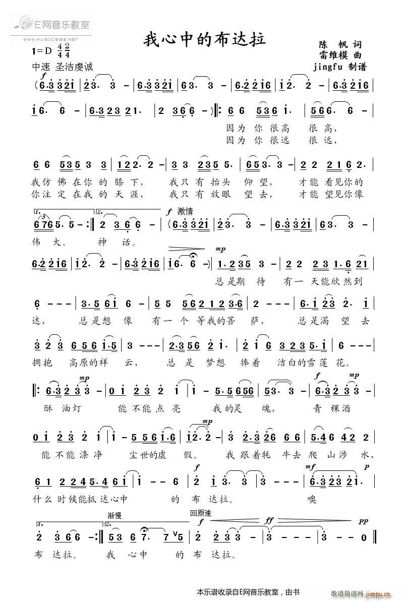 我心中的布达拉 陈恩跃(十字及以上)1