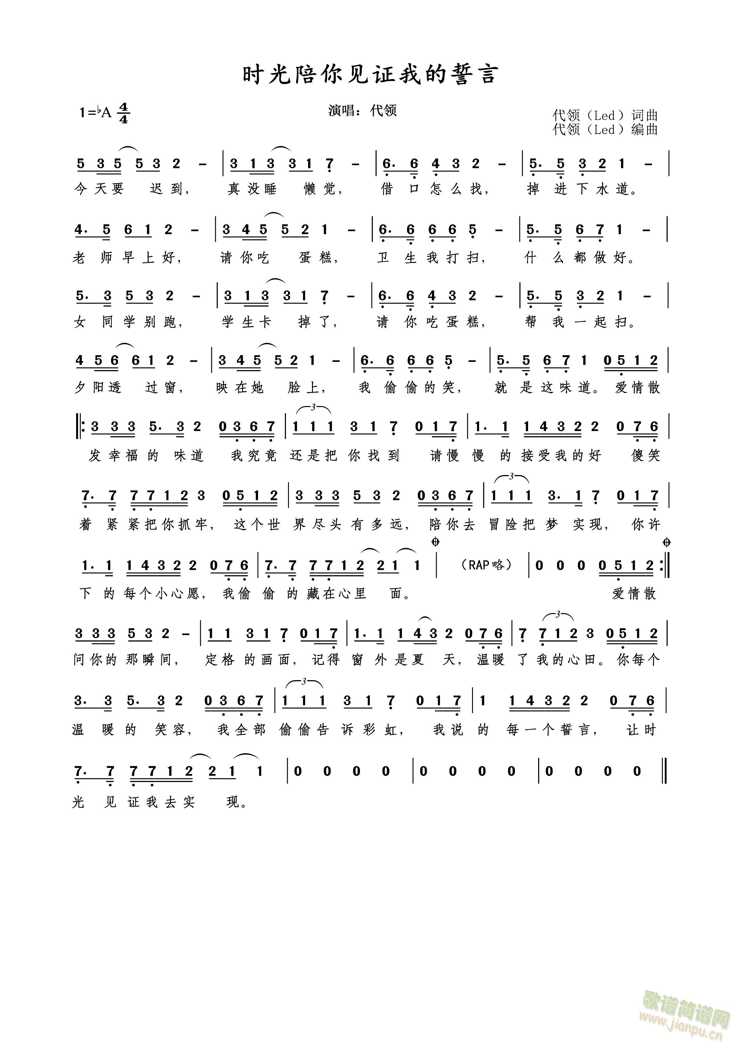 时光陪你见证我的誓言(十字及以上)1