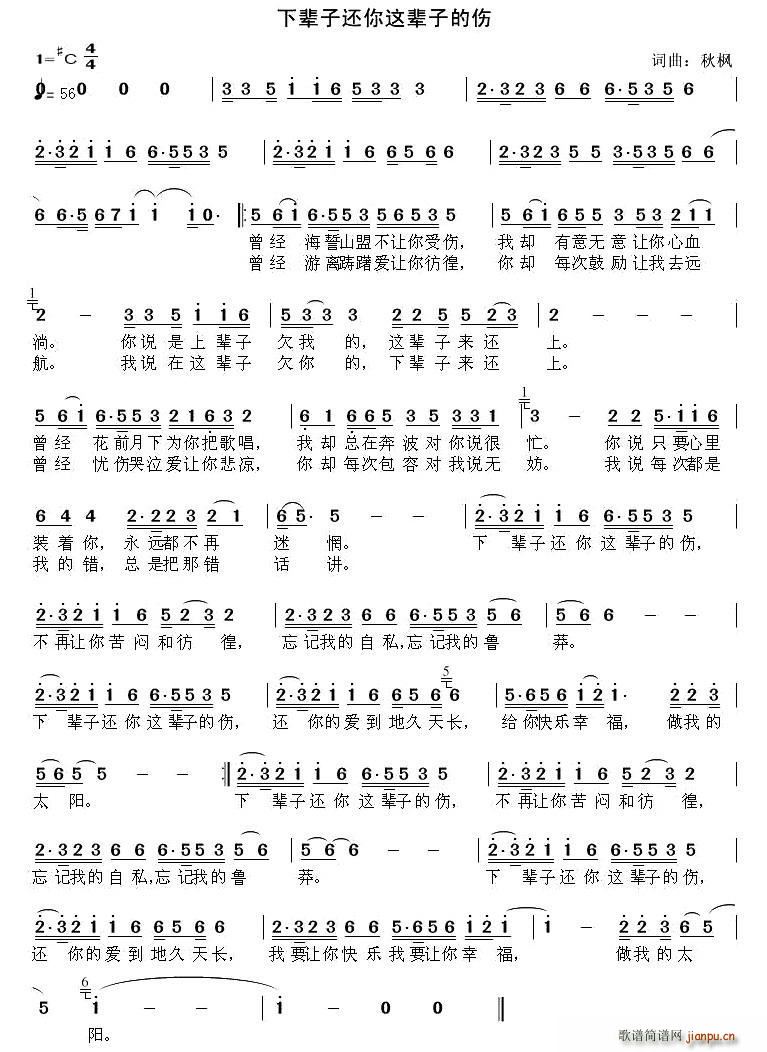 下辈子还你这辈子的伤(十字及以上)1