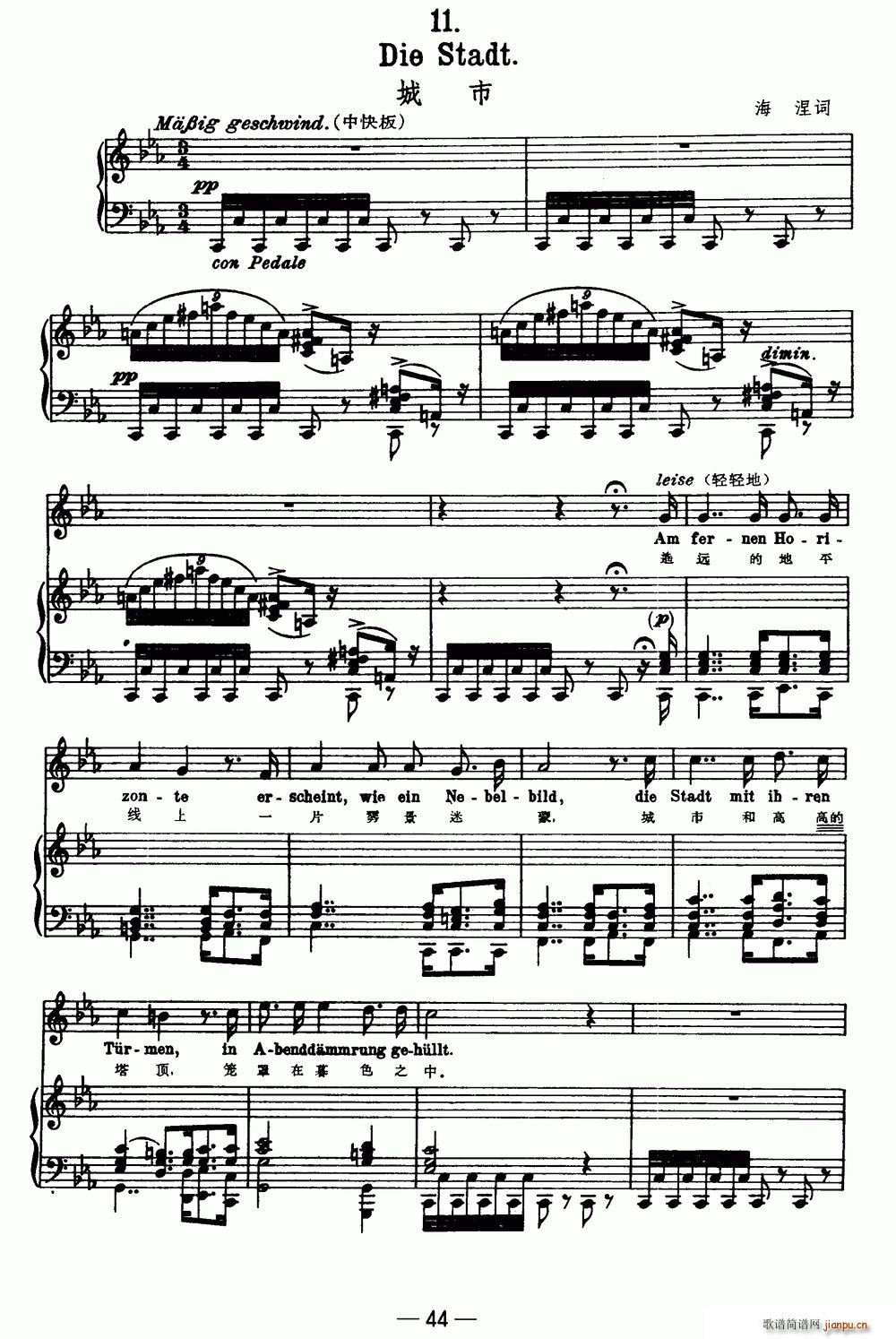 天鹅之歌 11 城市 中外文对照(十字及以上)1