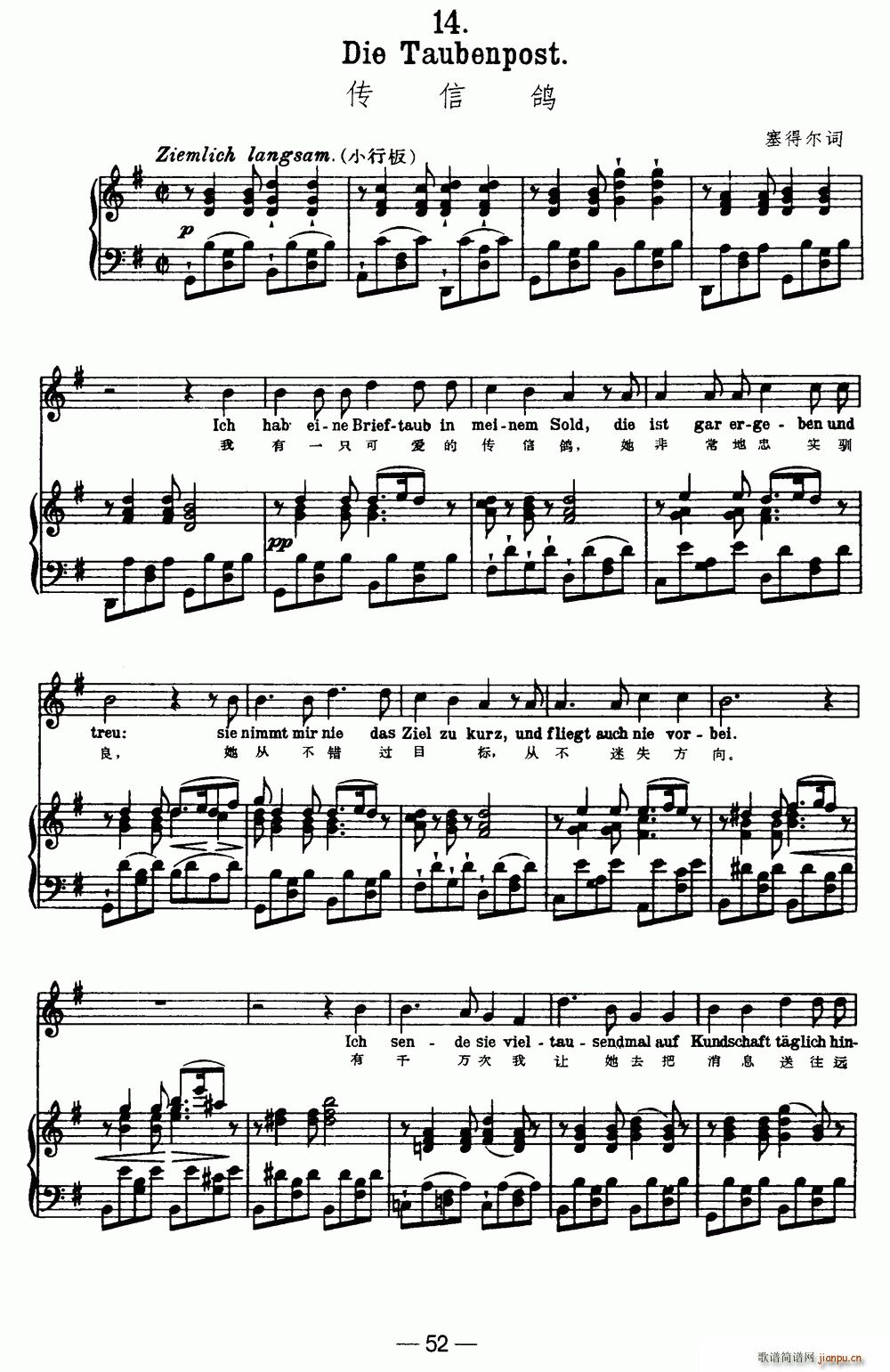 天鹅之歌 14 传信鸽 中外文对照(十字及以上)1