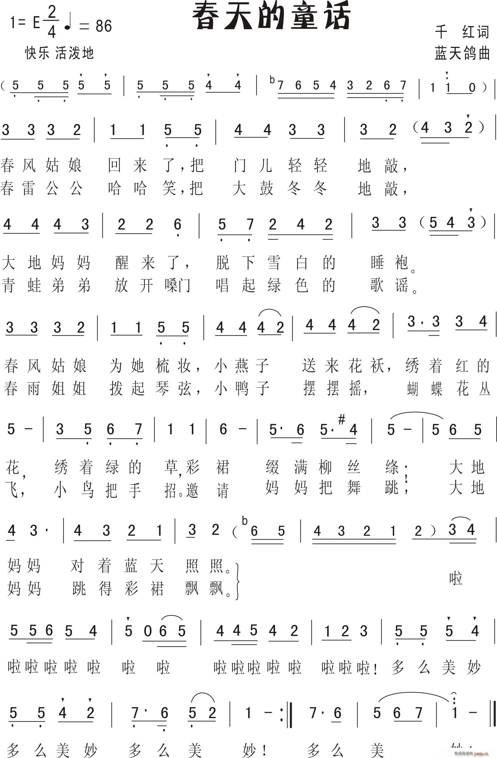 春天的童话 童声二重唱(十字及以上)1