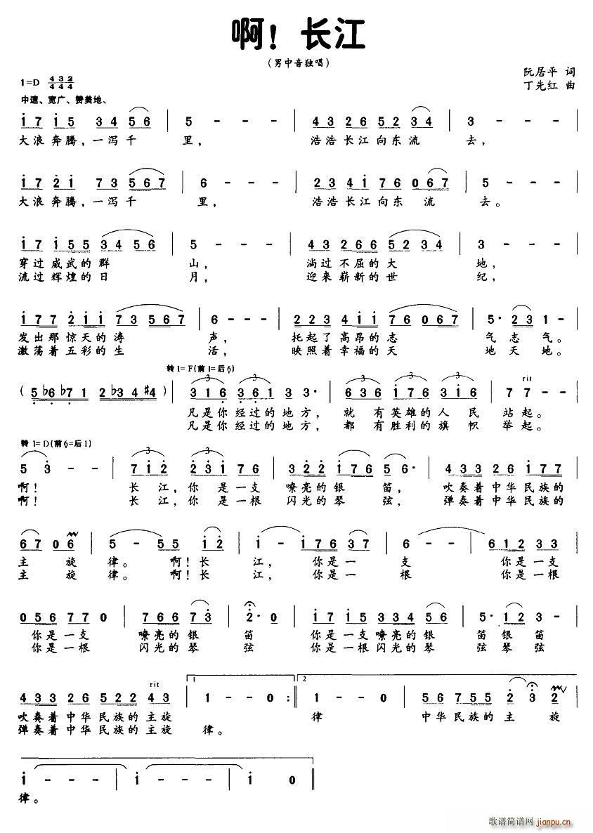 啊 长江 男中音独唱(十字及以上)1