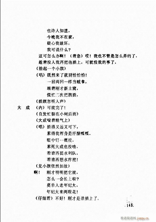 曹州地方戏获奖剧本选 第一辑121 180(十字及以上)25