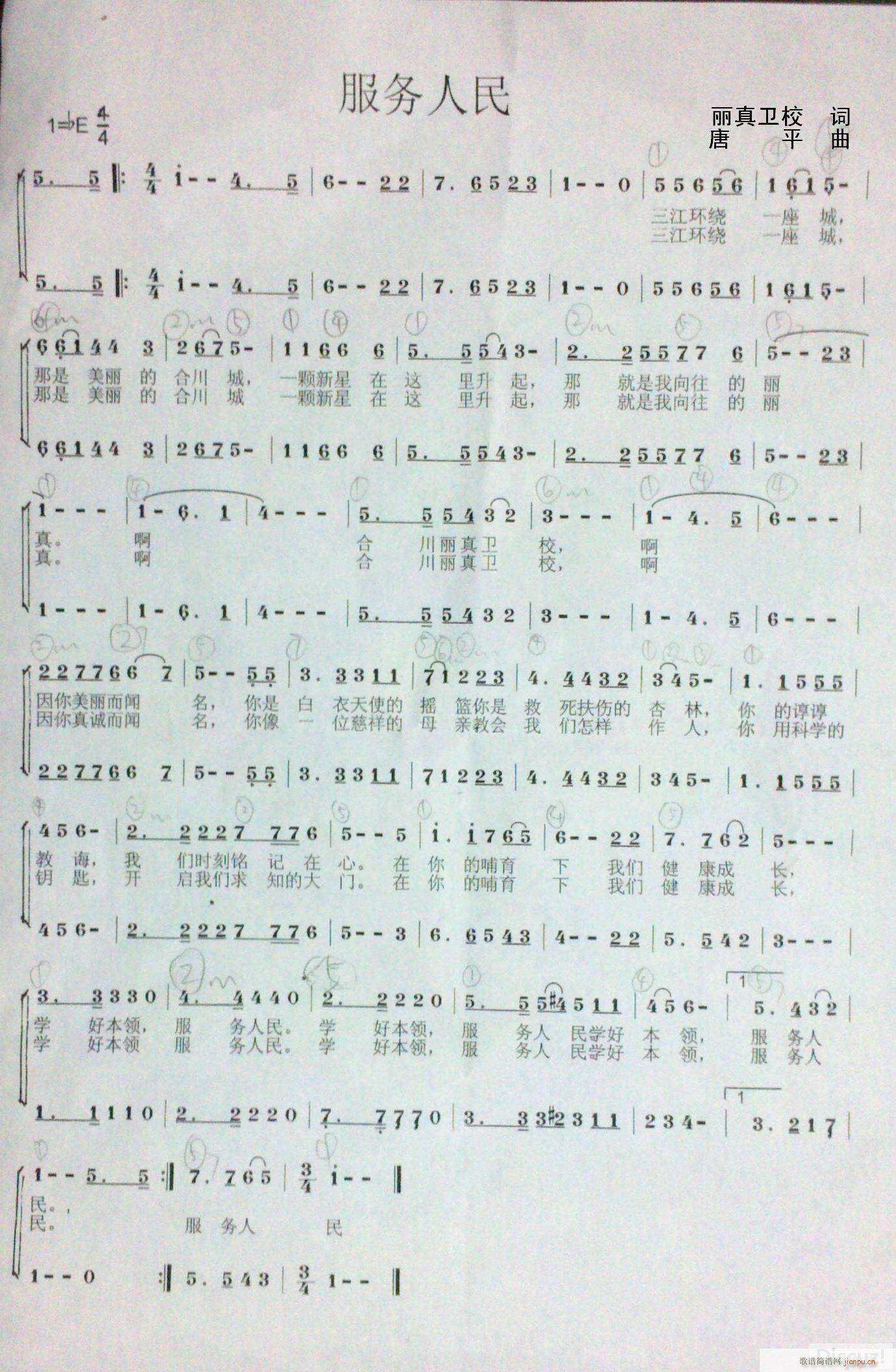 丽真卫校校歌 MP3 杨小亮编曲(十字及以上)1