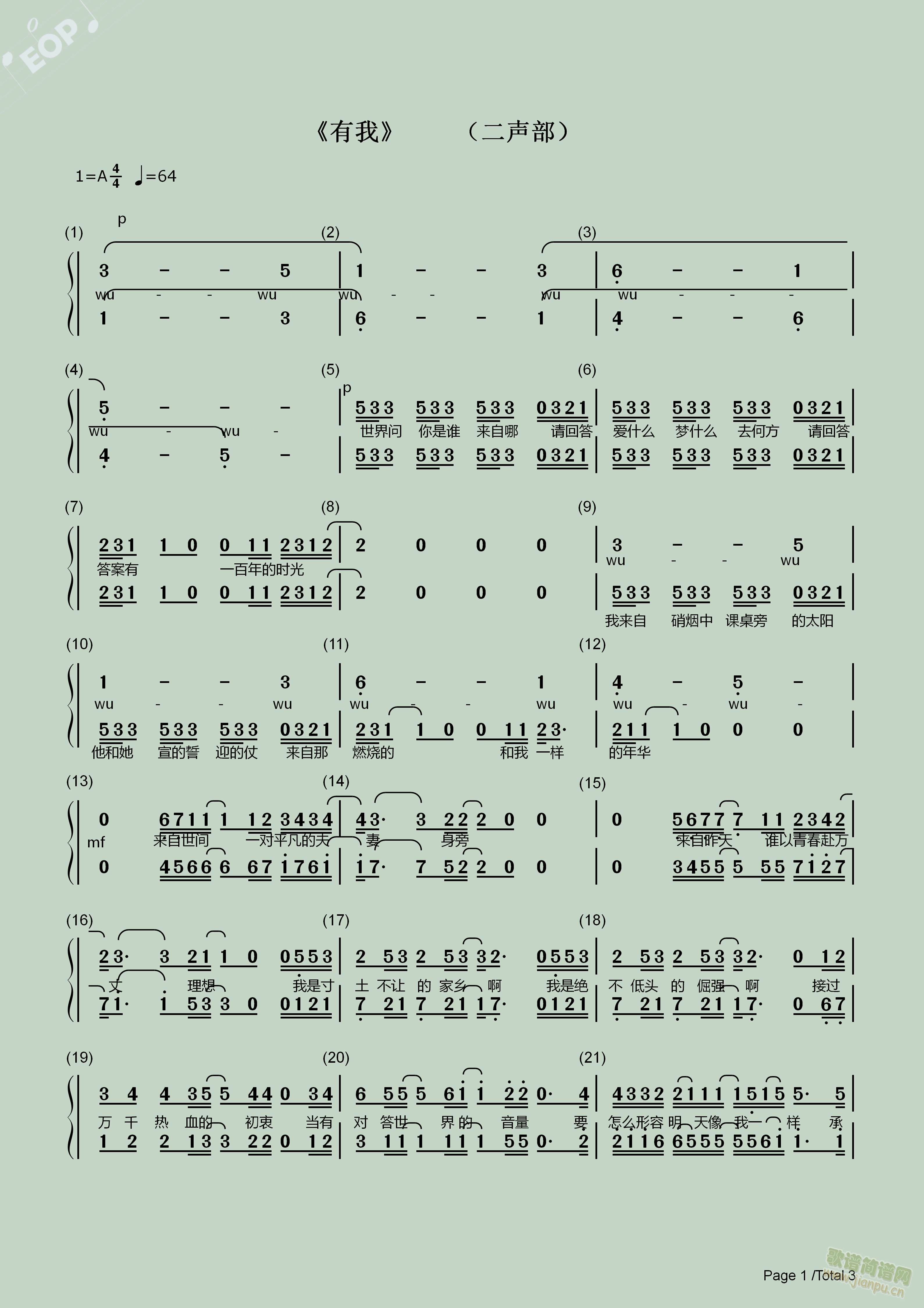 周深有我二声部简谱(九字歌谱)1