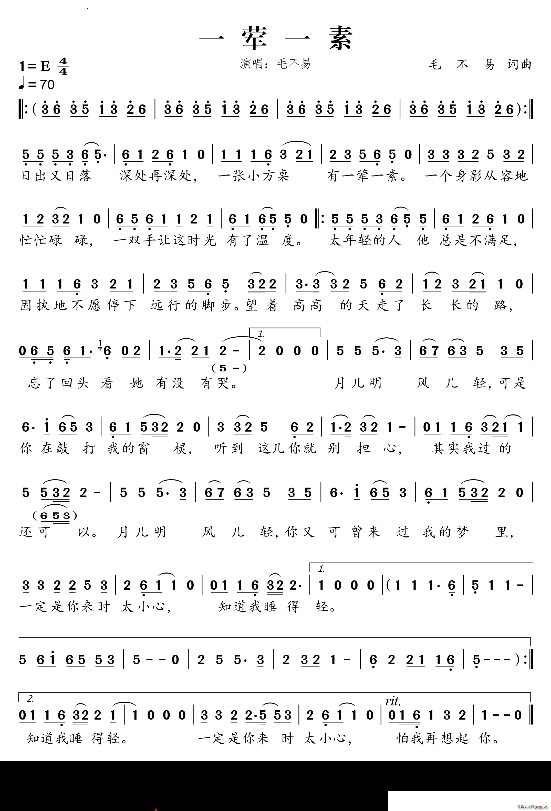 一荤一素有声动态谱(九字歌谱)1