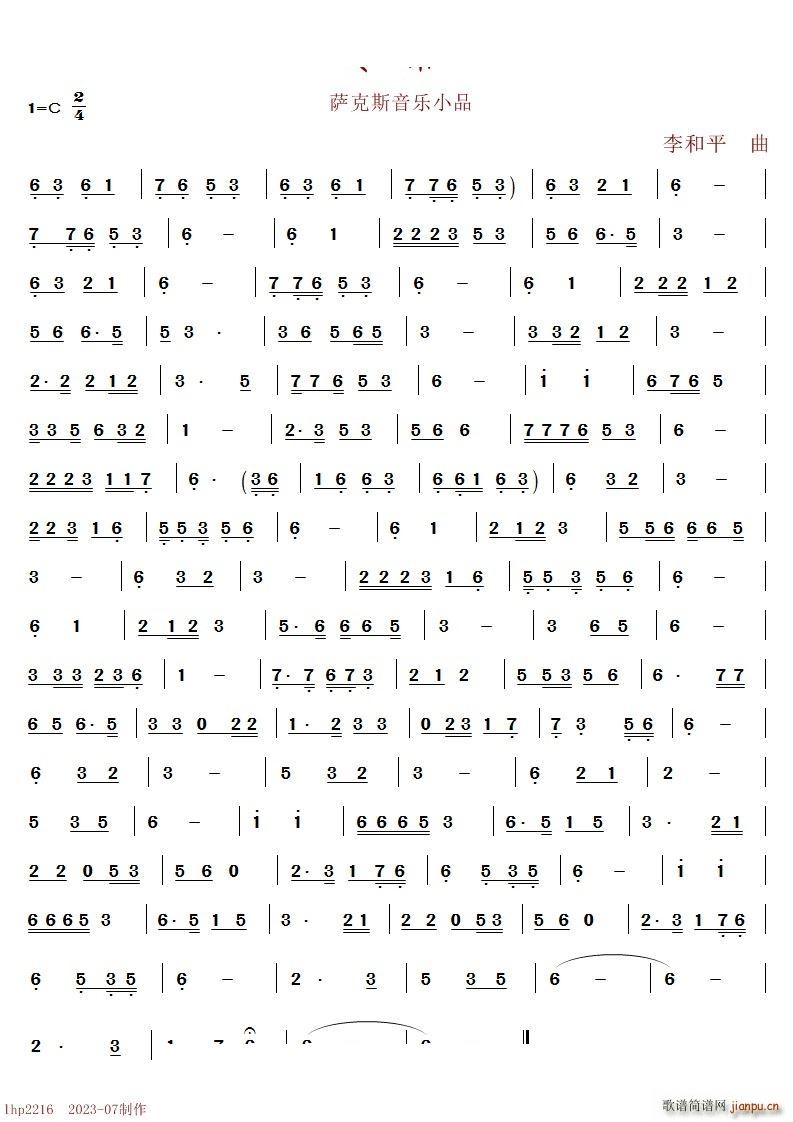 如果萨克斯音乐小品(九字歌谱)1