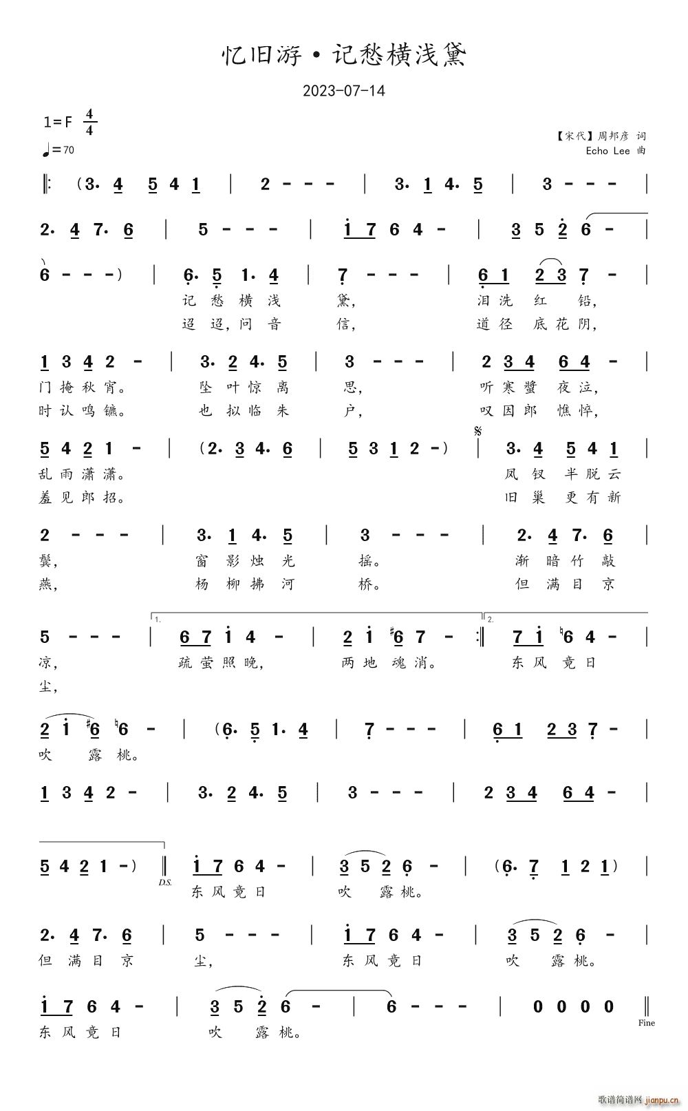 忆旧游 记愁横浅黛(九字歌谱)1