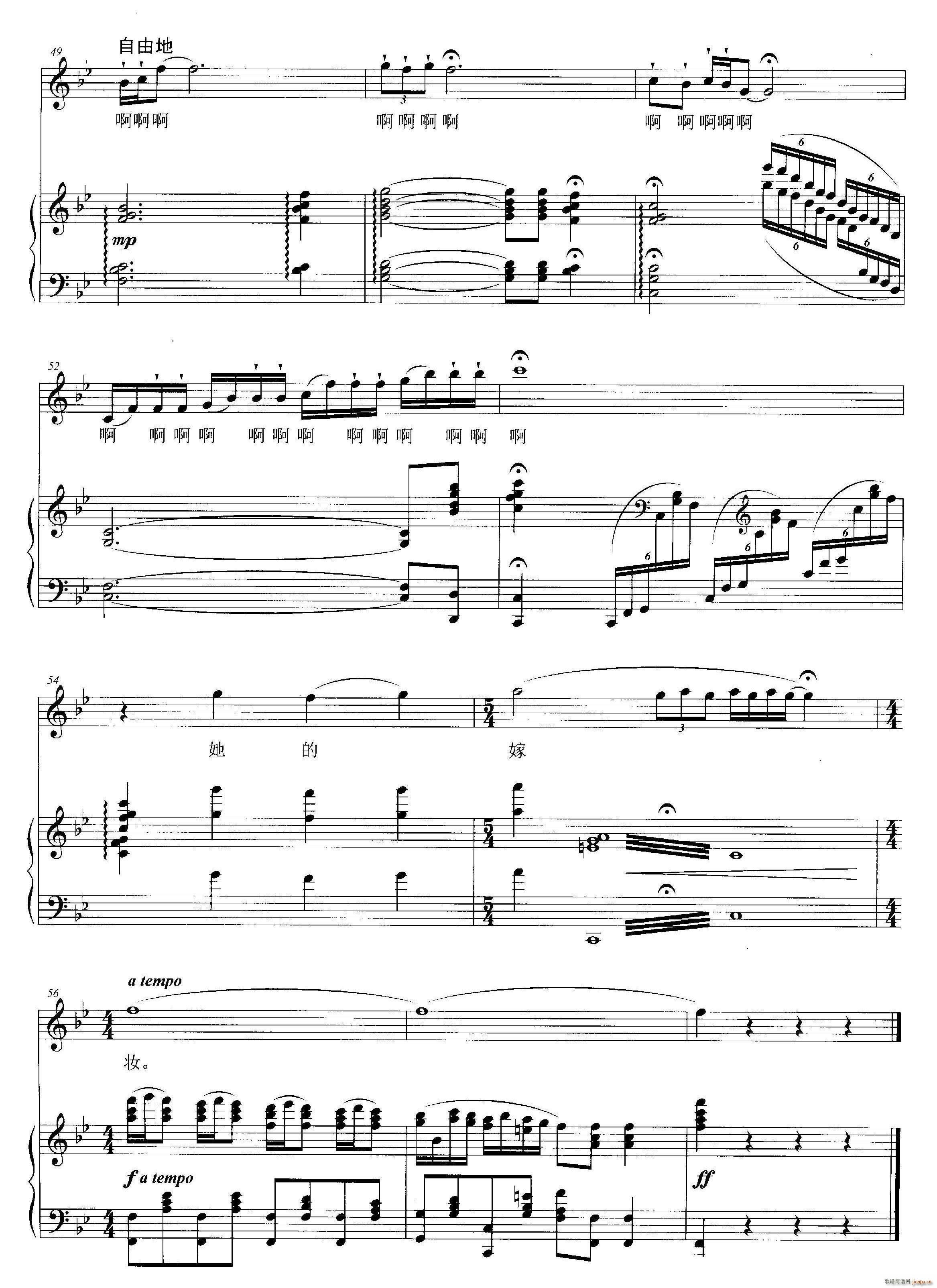 客家新娘花腔女高音(九字歌谱)6