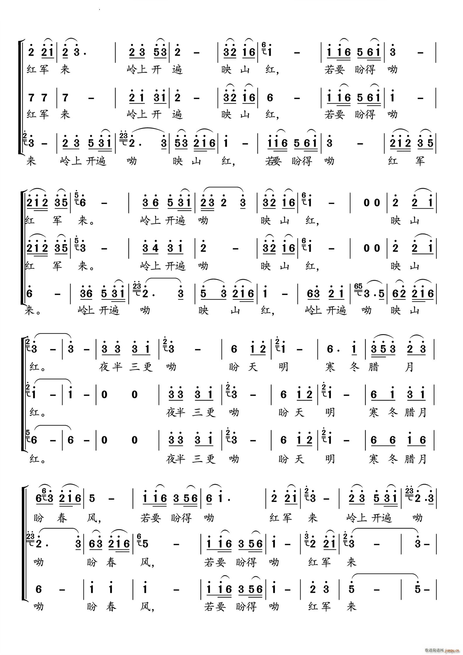 映山红男女声三重唱(九字歌谱)3