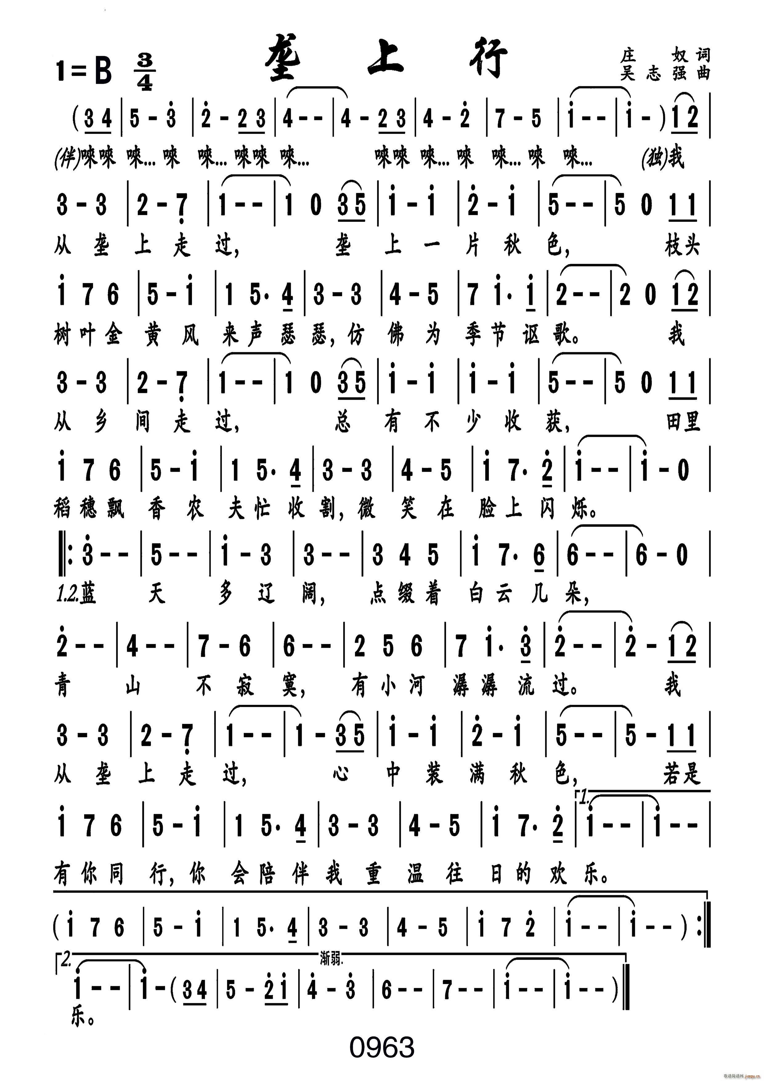 垄上行编号 191(九字歌谱)1